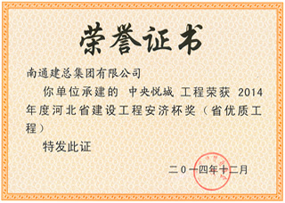 工程榮譽(yù)