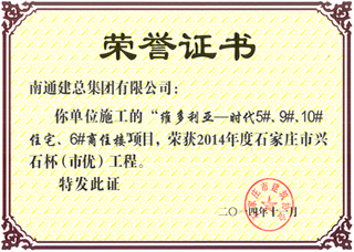 工程榮譽(yù)