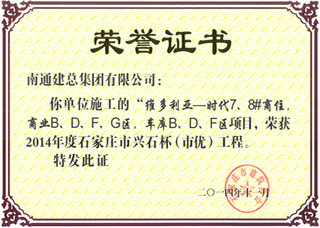 工程榮譽(yù)