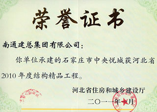 工程榮譽(yù)